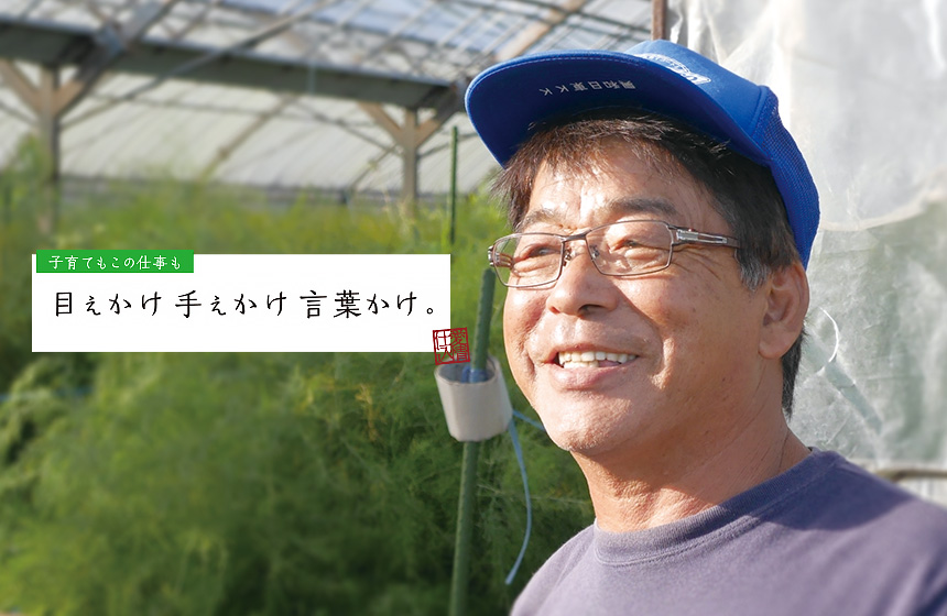 アスパラ農家 前川 耕市